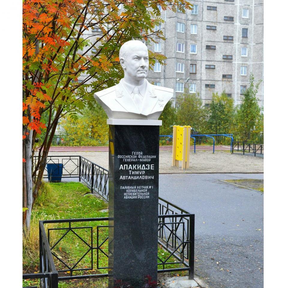 Школа № 57 им. Т.А. Апакидзе - Мурманск